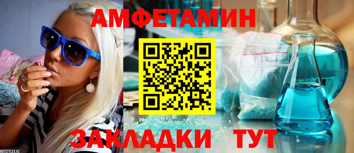 Амфетамин Premium Арсеньев