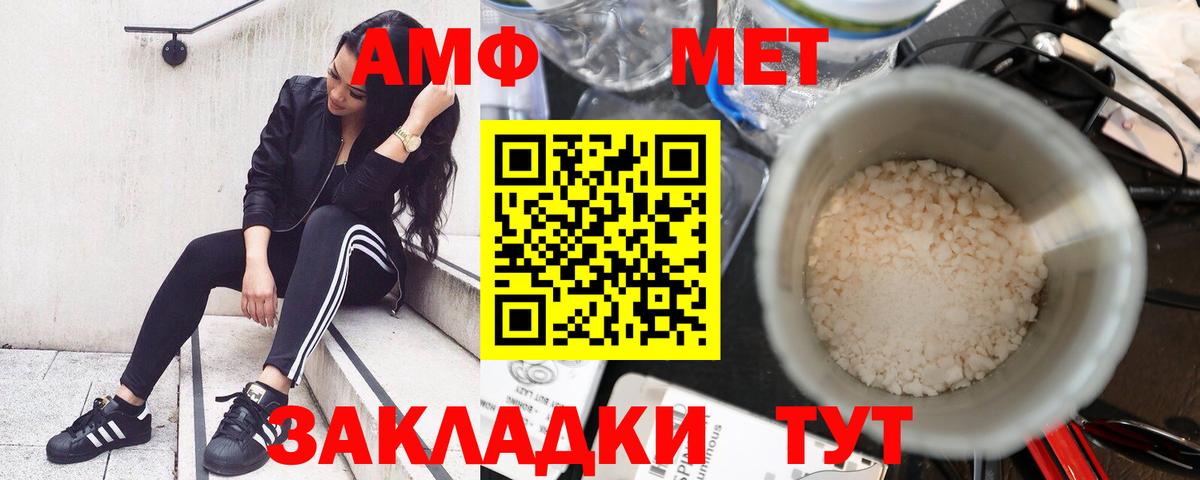 Арсеньев  Amphetamine VHQ  Amphetamine  Вход с VPN 