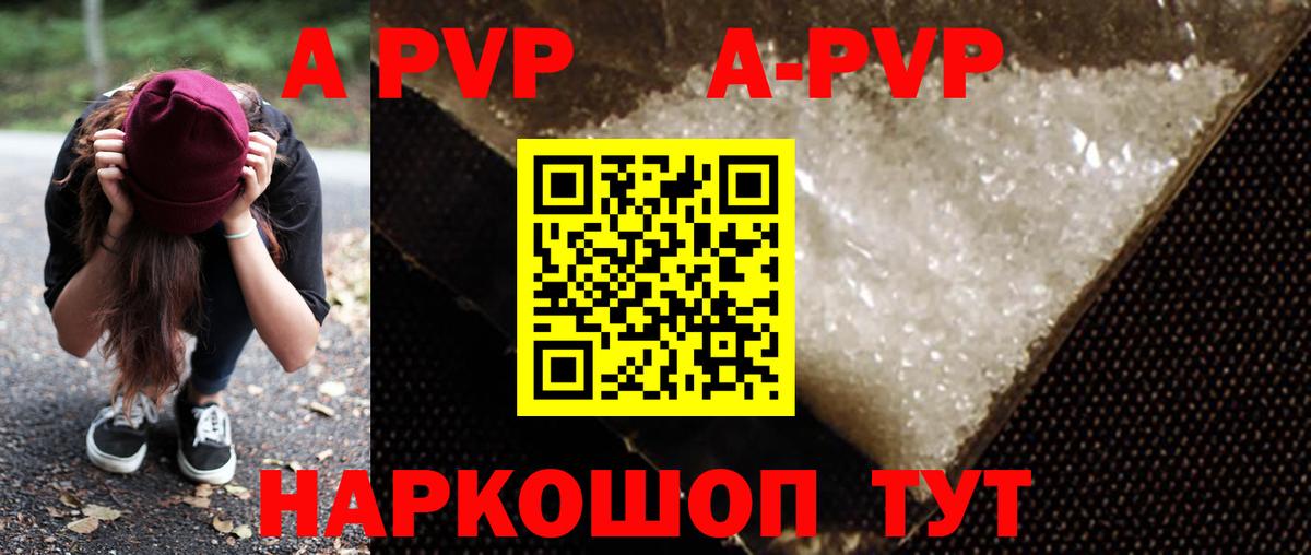 Альфа ПВП мука  Вход с VPN  APVP мука  Арсеньев 