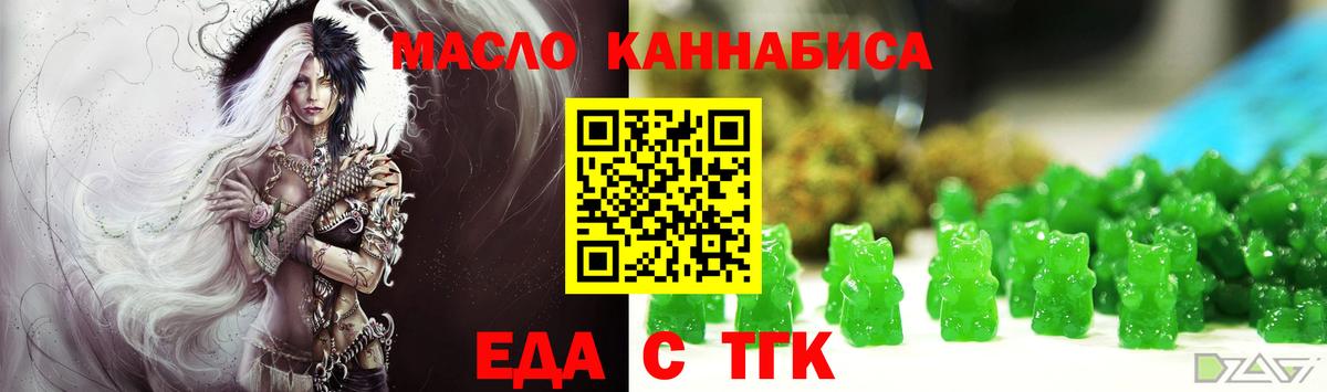 Арсеньев  Cannafood конопля  Вход с VPN 
