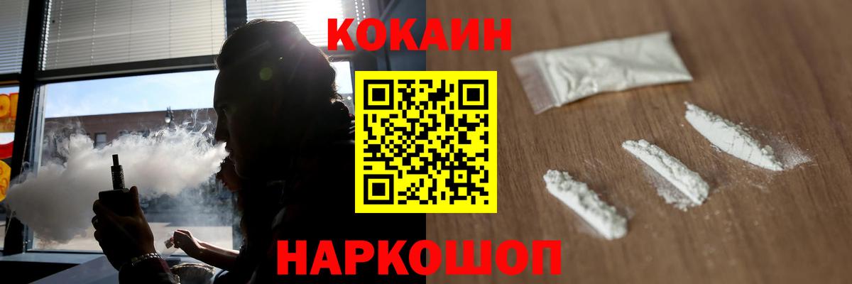 Арсеньев  Кокаин VHQ  Cocaine 99%  Вход с VPN 