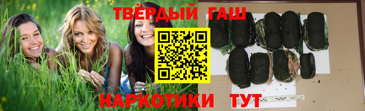 Гашиш  Вход с VPN  Гашиш Premium  Арсеньев  Гашиш хэш 