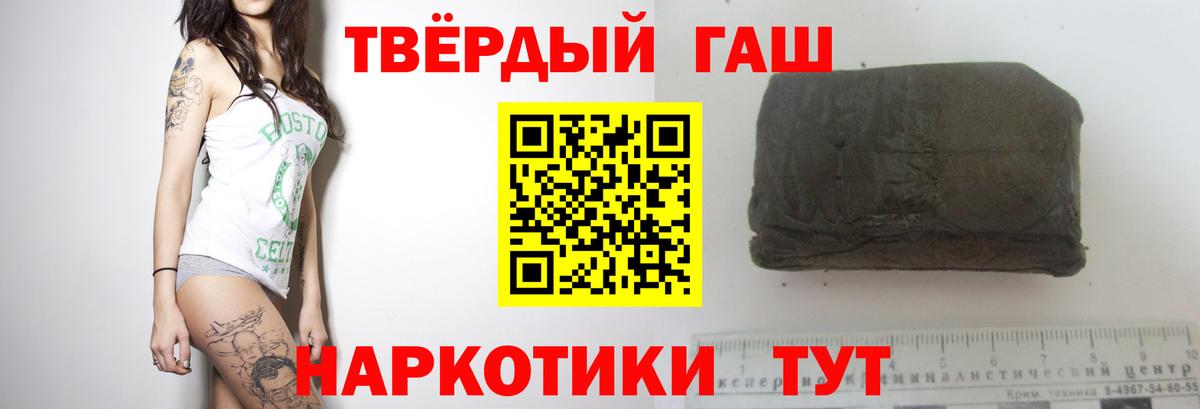 ГАШ хэш Арсеньев