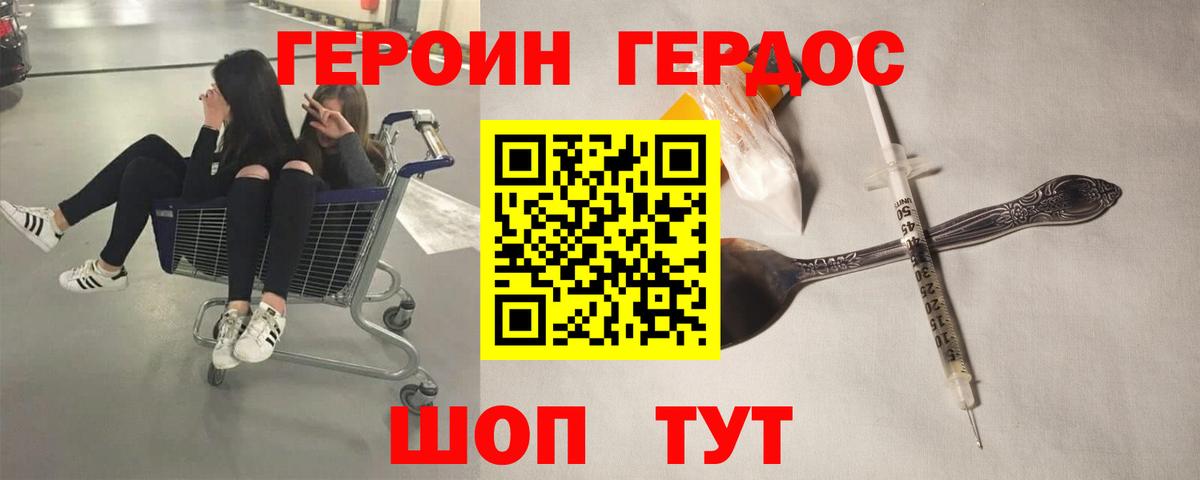 Героин гречка  ГЕРОИН  Арсеньев  Вход с VPN 