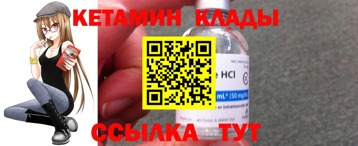   ТОР  Вход с VPN  Арсеньев  Кетамин VHQ 