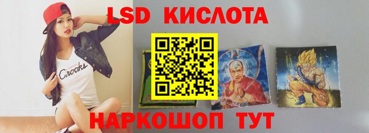 LSD-25 экстази ecstasy Арсеньев