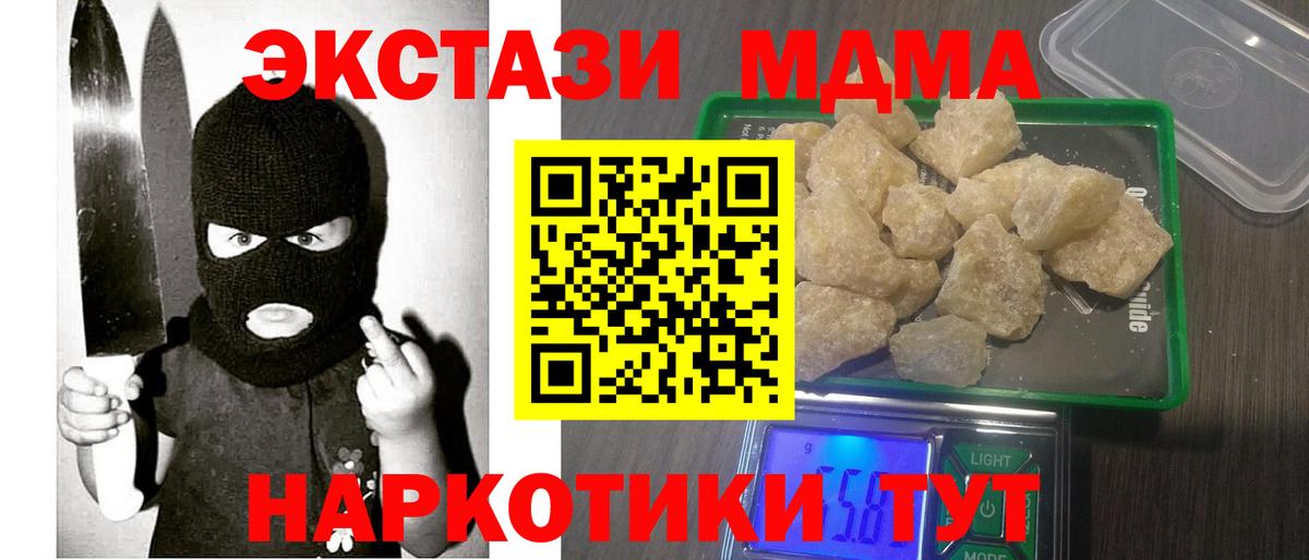MDMA VHQ Арсеньев