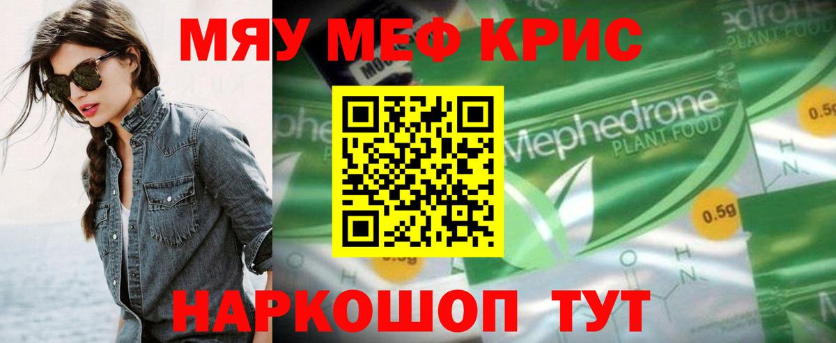 МЕФ  Мефедрон  Вход с VPN  Арсеньев  Меф VHQ 