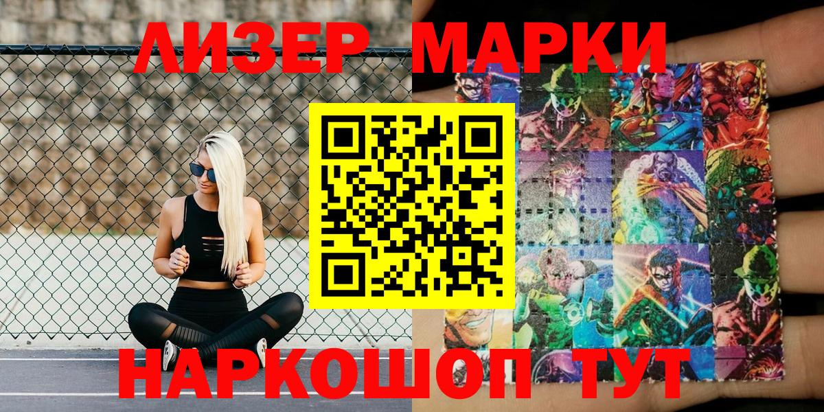 Марки N-bome 1,5мг Арсеньев