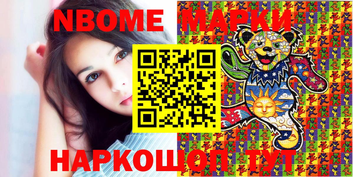 Арсеньев  Марки 25I-NBOMe 1,8мг  Вход с VPN 
