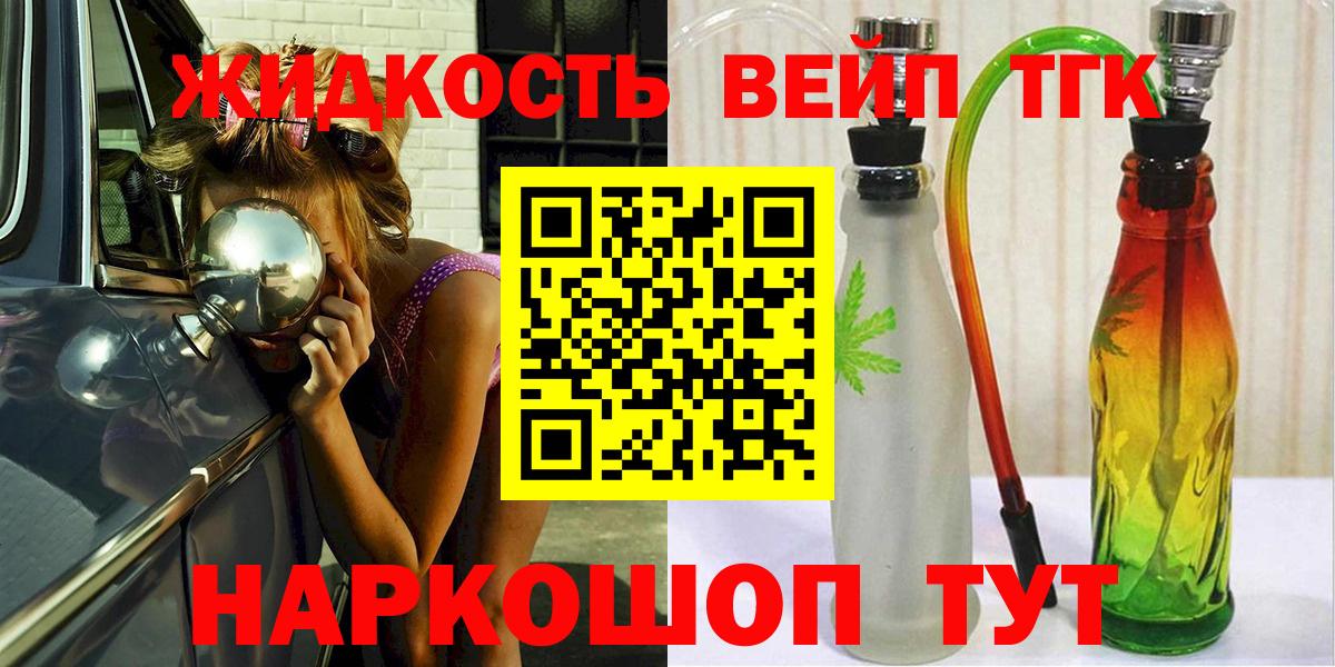 где можно купить наркотик  ТГК Wax  omg сайт  Арсеньев  Вход с VPN 