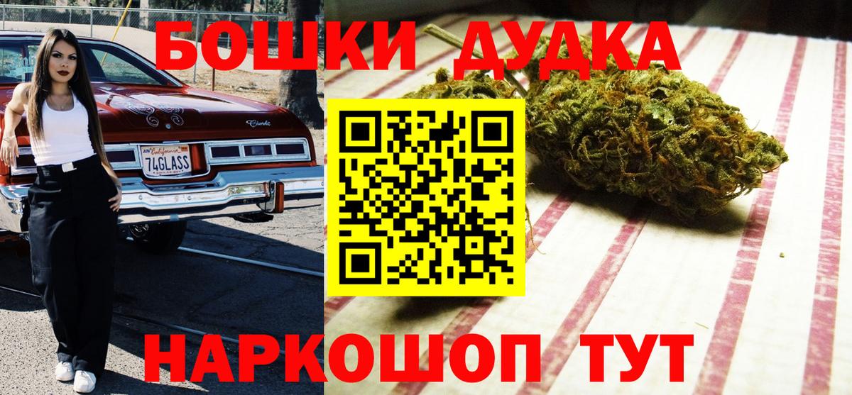 Арсеньев  Марихуана THC 21%  Марихуана ГИДРОПОН  Вход с VPN  Каннабис план 
